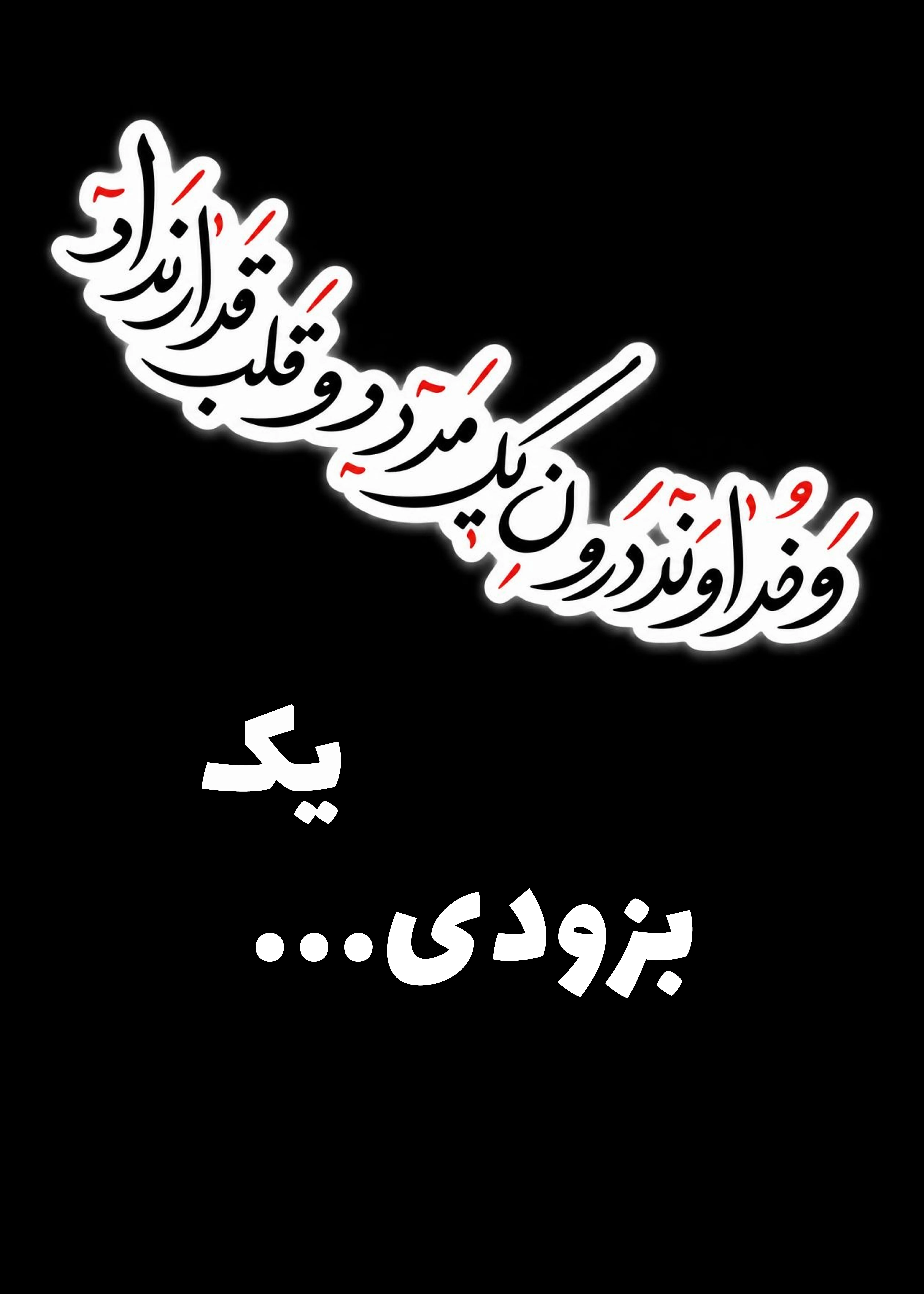 پوستر اجرای اول
